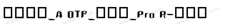 日语字库_A OTF_新丸ゴ_Pro R字体转换